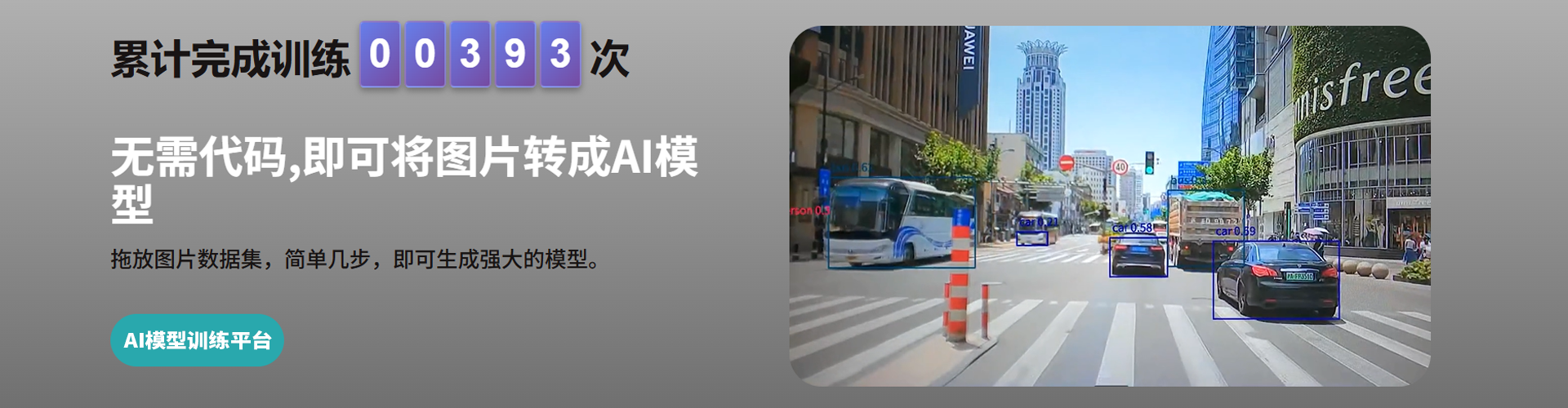 主页轮播图2-模型训练2